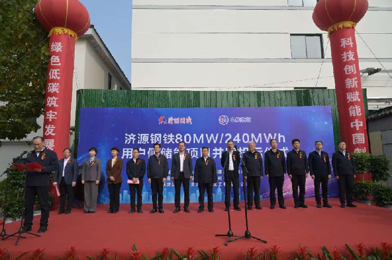 濟(jì)源鋼鐵與遠(yuǎn)景能源跨領(lǐng)域、跨行業(yè)多元化戰(zhàn)略合作成果豐碩
